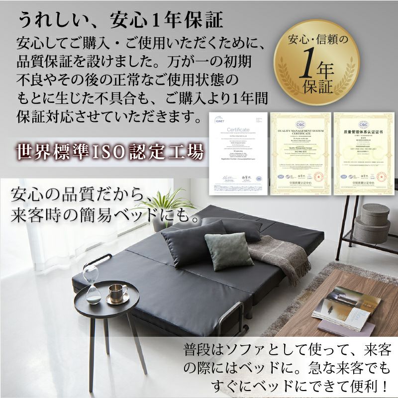 うれしい、安心1年保証