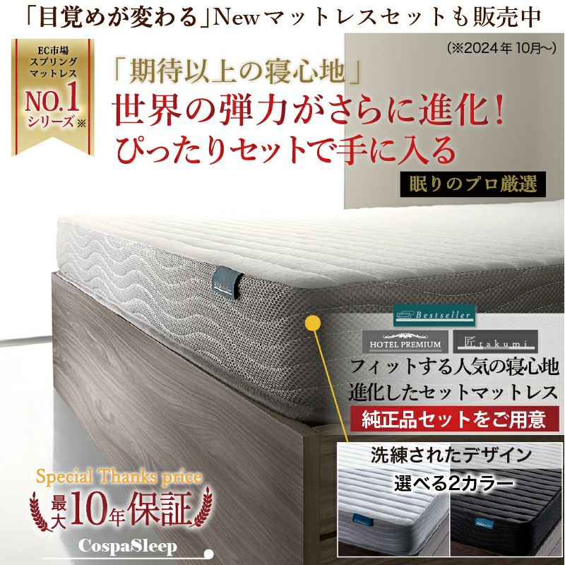 選べる3つの寝心地