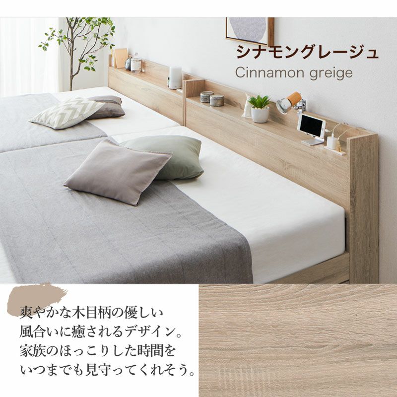 シナモングレージュ