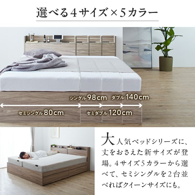 ベッド 棚コンセント付き 引き出し収納ベッド 【Ever X Compact】エヴァー