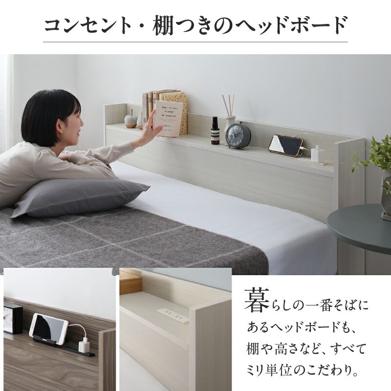 棚コンセント付き 引き出し収納ベッド 【Ever X Compact】エヴァー