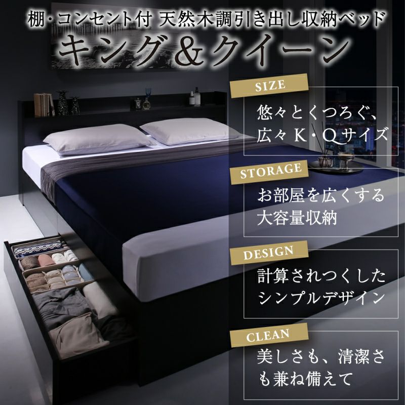 棚コンセント付き 引き出し収納ベッド 【Ever X K&Q】エヴァーエックス  