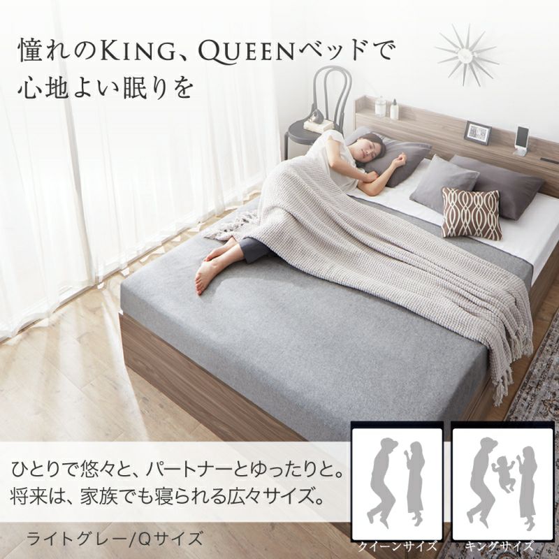 憧れのキング・クイーンベッドで心地よい眠りを