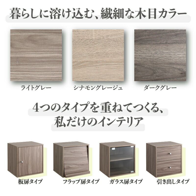 暮らしを創る キューブボックス｜激安インテリア家具の通販サイト