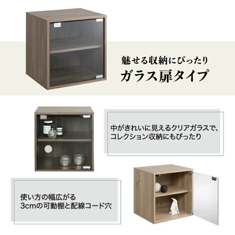 暮らしを創る キューブボックス｜激安インテリア家具の通販サイト