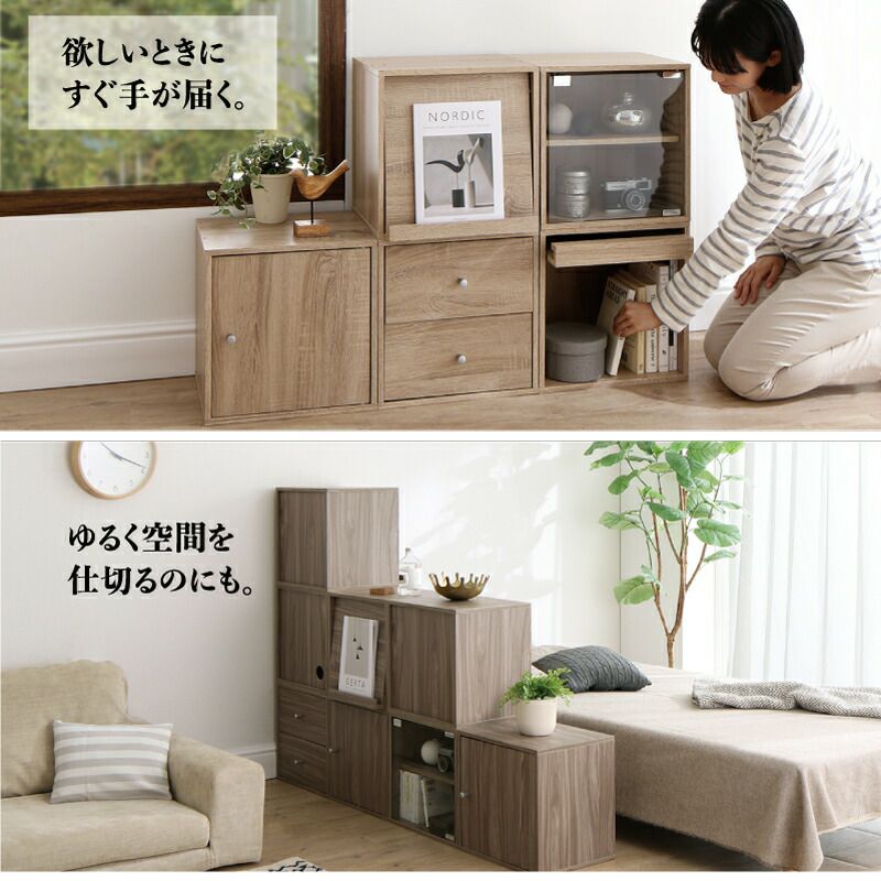 暮らしを創る キューブボックス｜激安インテリア家具の通販サイト