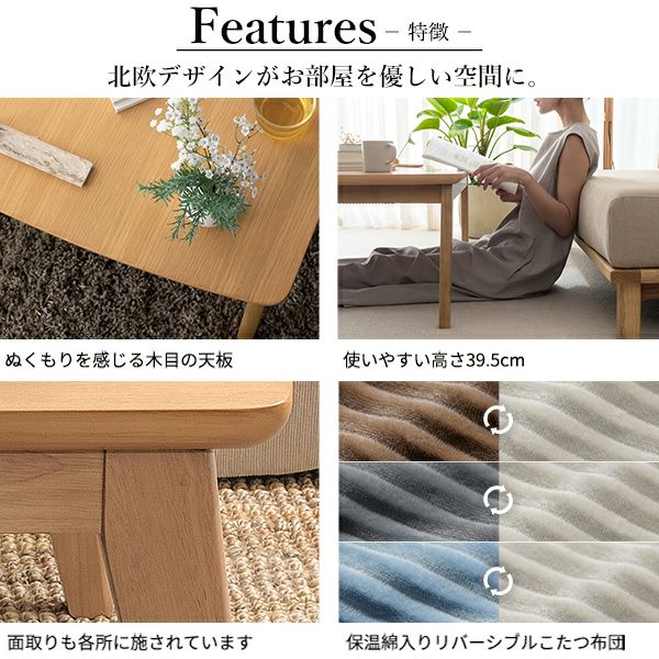 北欧デザインがお部屋を優しい空間に