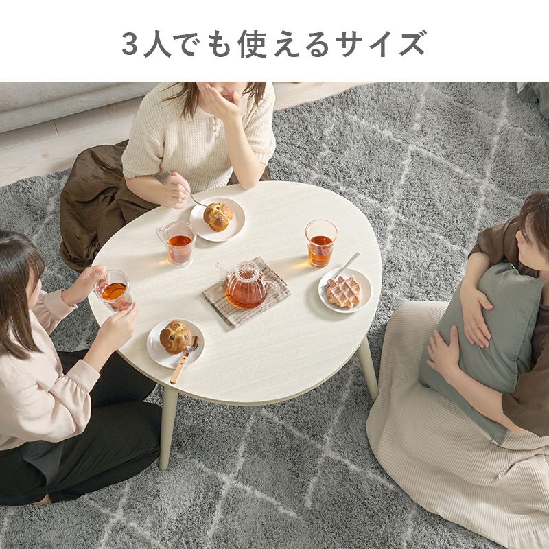 3人でも使える、カフェタイムに