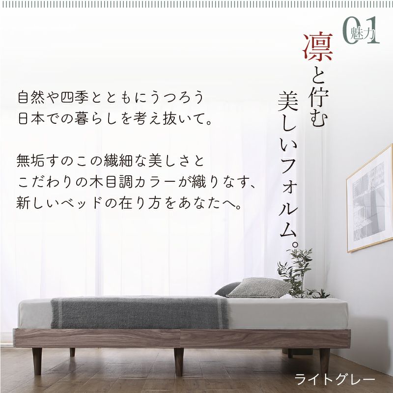 新・ショート丈脚付き無垢すのこベッド 【KASANE】｜激安インテリア