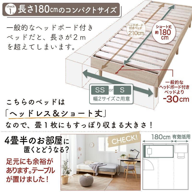 新・ショート丈脚付き無垢すのこベッド 【KASANE】｜激安インテリア