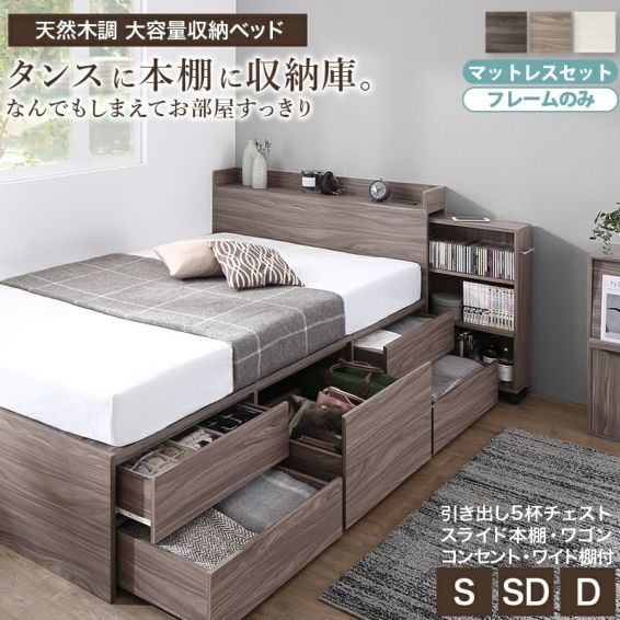 ベッド 収納付きベッド マットレス付き 収納 収納付 収納ベッド 
