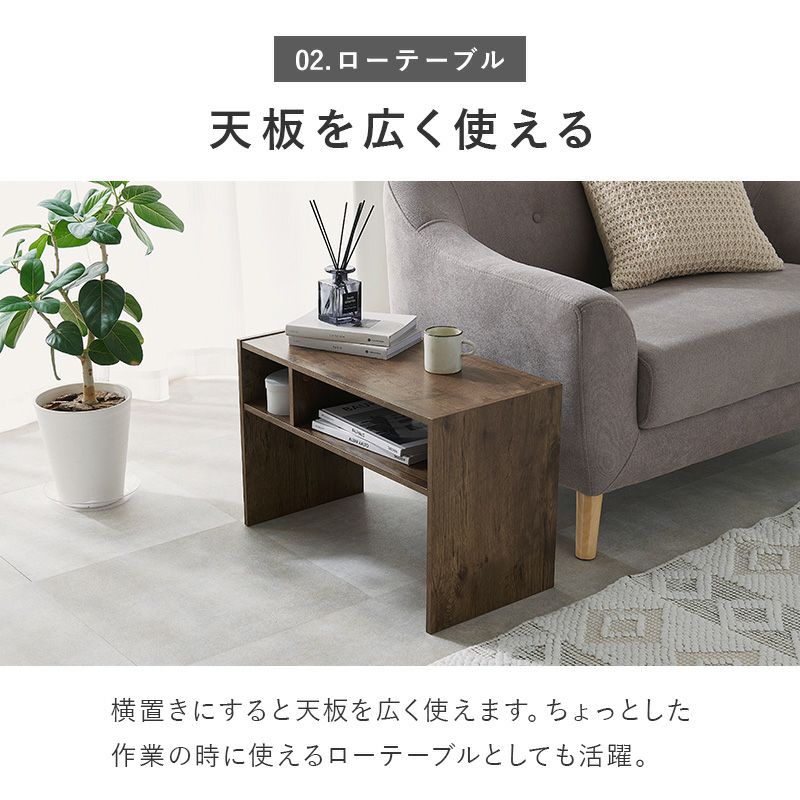 ローテーブルにもなる2WAYサイドテーブル｜激安インテリア家具の