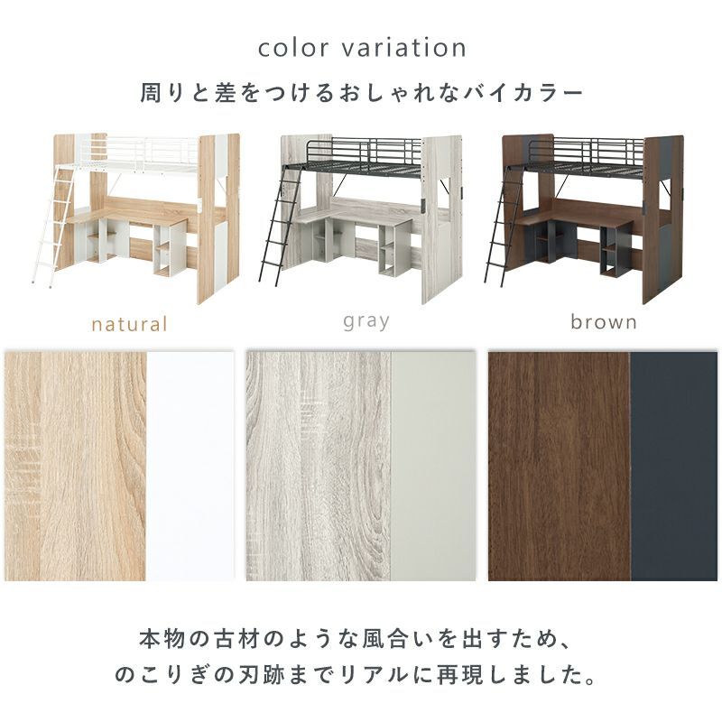 周りと差をつけるバイカラー