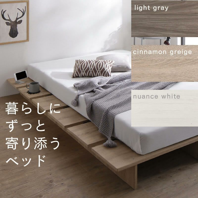 暮らしにずっと寄り添うベッド