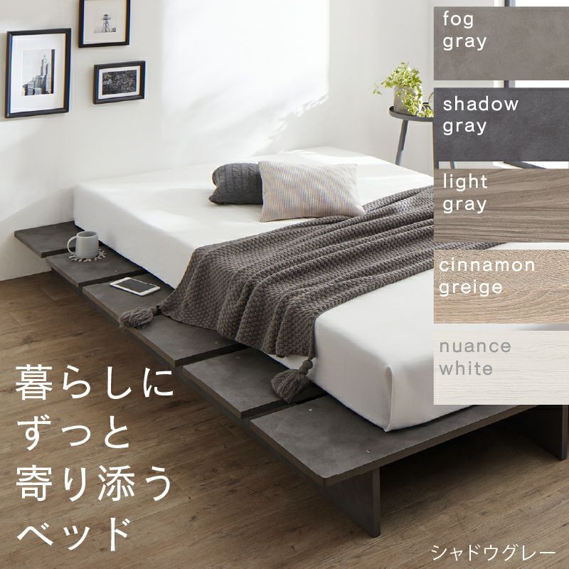 暮らしにずっと寄り添うベッド