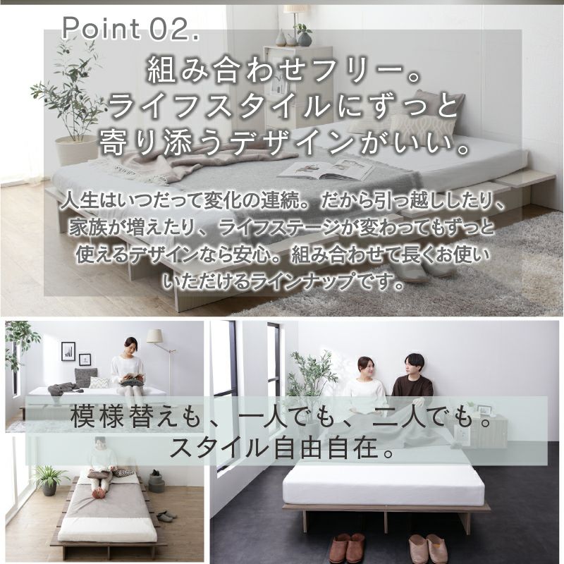 引っ越し、模様替え、家族が増えるなどライフステージの変化にも対応