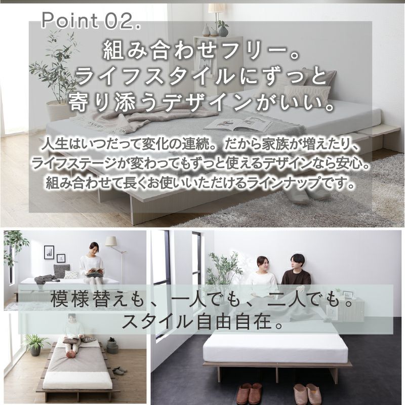 引っ越し、模様替え、家族が増えるなどライフステージの変化にも対応