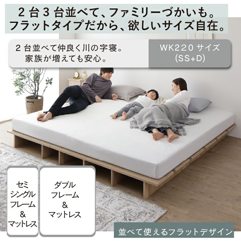 2台、3台並べてファミリーにもオススメ