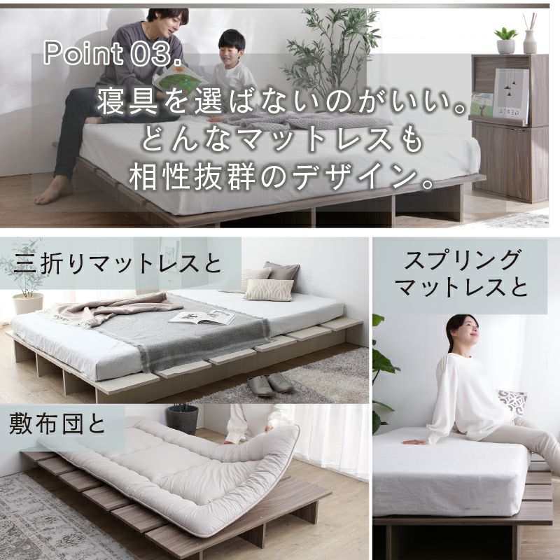 敷き布団やマットレスなど寝具を選びません