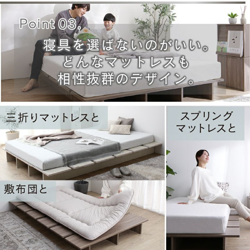 敷き布団やマットレスなど寝具を選びません