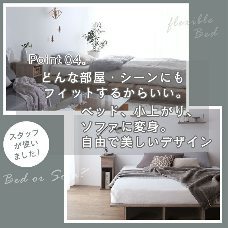 どんなお部屋やシーンにもフィット