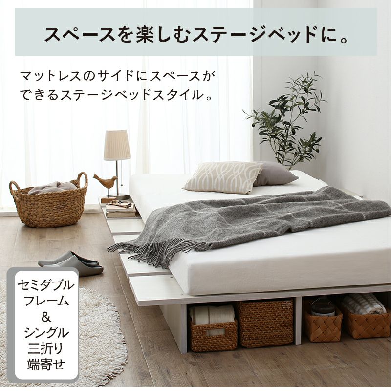 天然木調すのこステージローベッド 【KASANE FLAT】｜激安