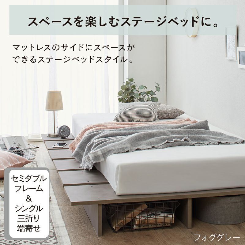 スペースを楽しむステージベッドに