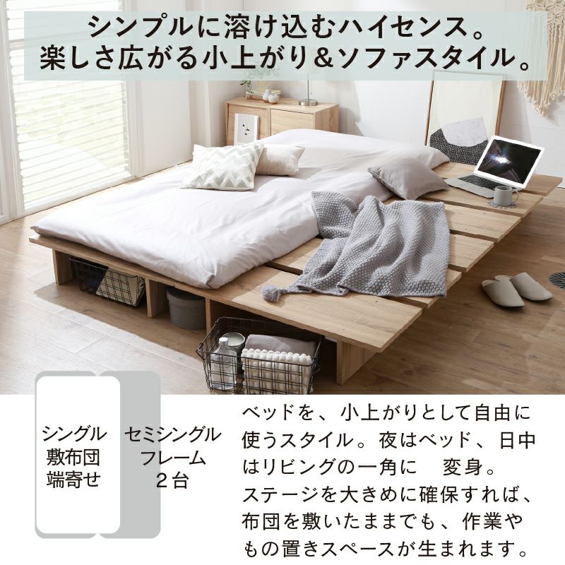 組み合わせ次第では小上がりとしても
