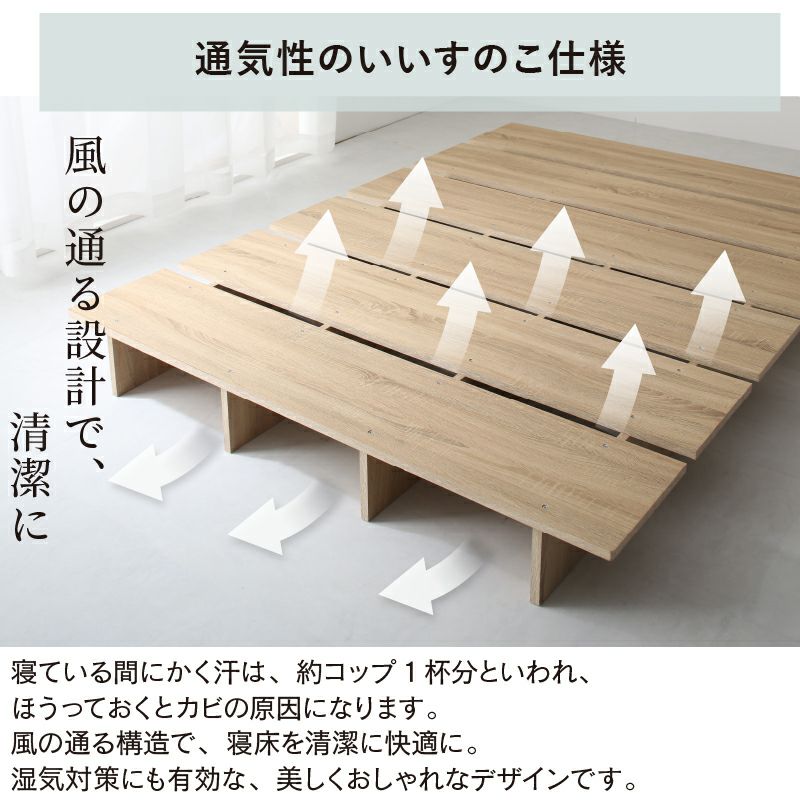 通気性のいいすのこ仕様