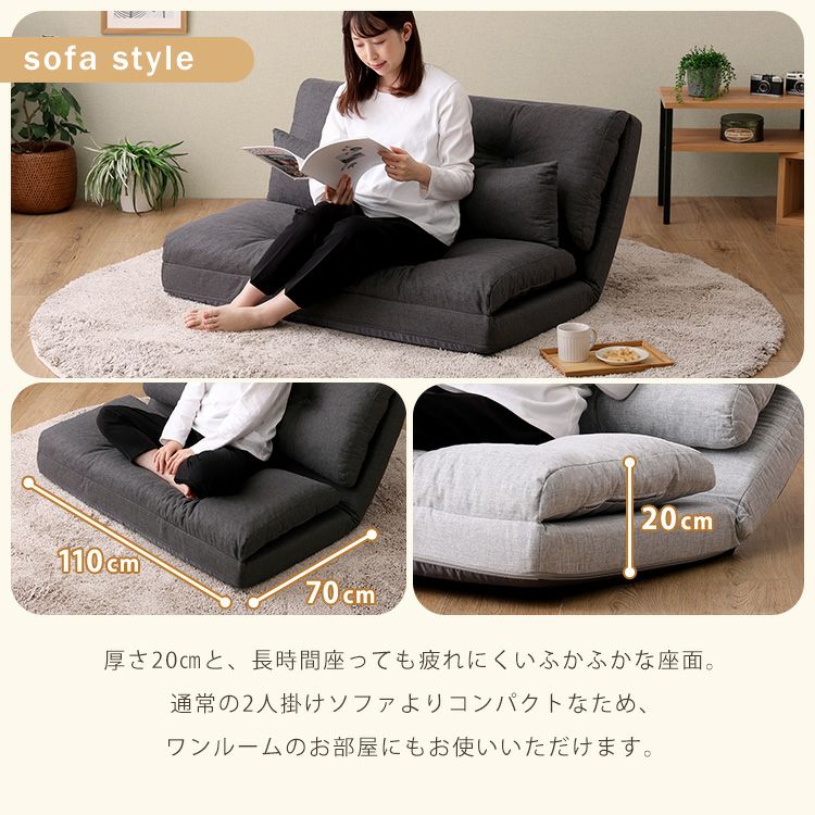 2人掛け 110cm幅 3WAYソファー 【Paljon】パルヨン｜激安インテリア