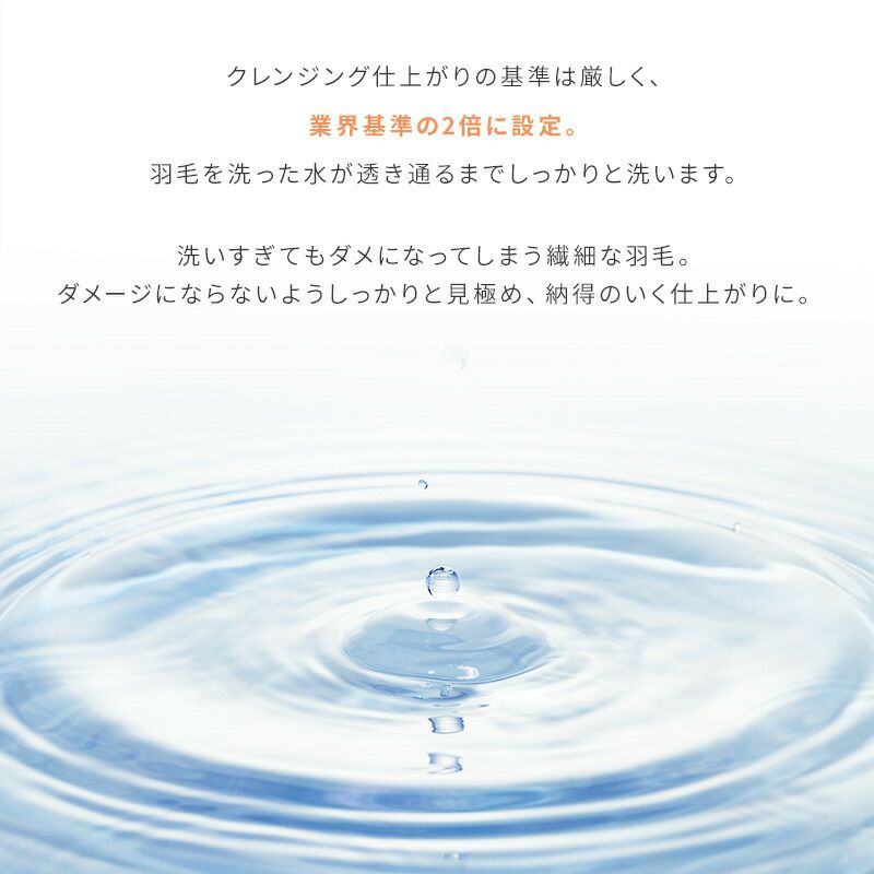 クレンジングの仕上がり基準は厳しく