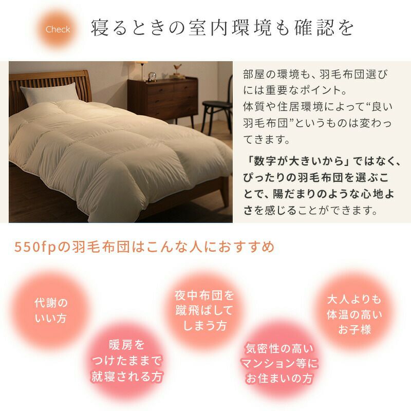 寝るときの室内環境も確認を