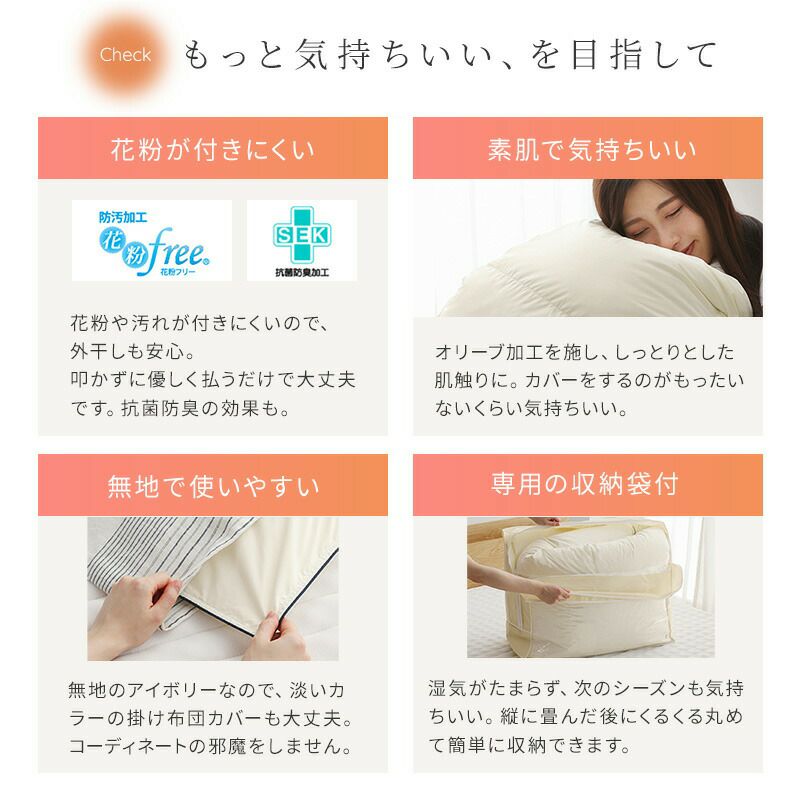 もっと気持ちいを目指して