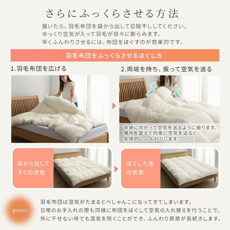 さらにふっくらさせる方法