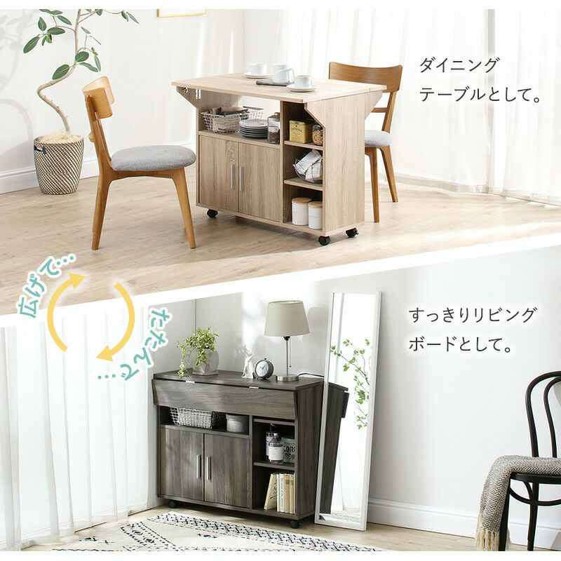 広げて、畳んで、ダイニングやリビングボードとして
