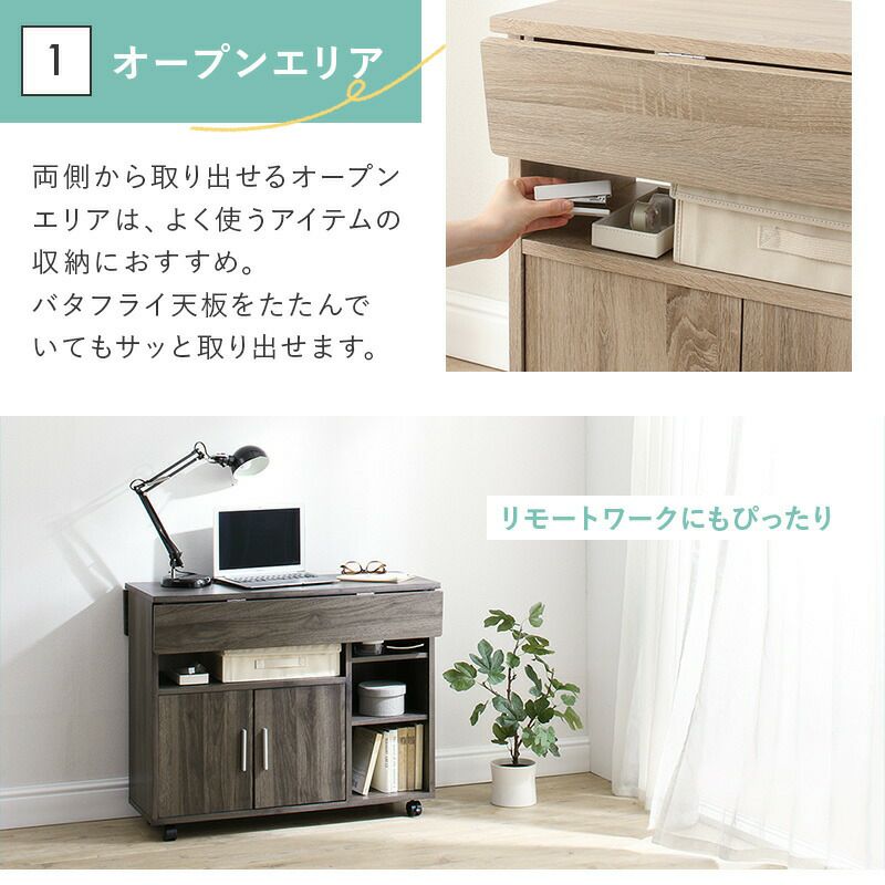 両側から取り出せるオープンエリア