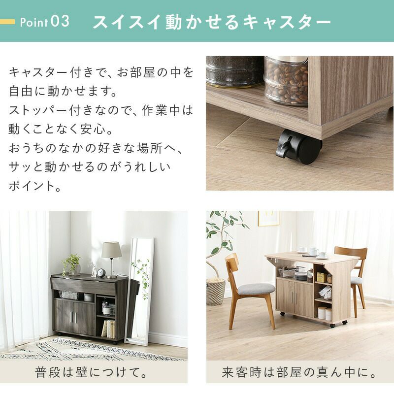 スイスイ動かせるキャスター付き