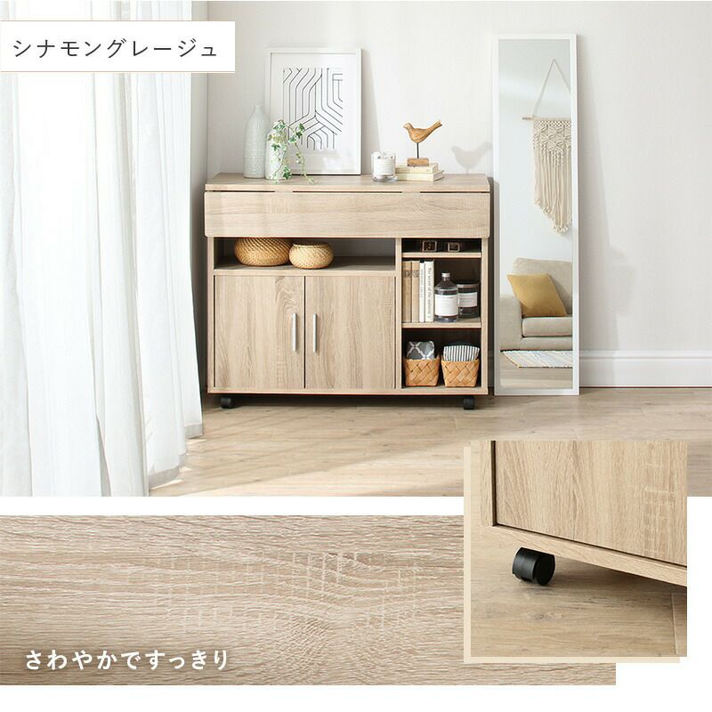 さわやかですっきりのシナモングレージュ