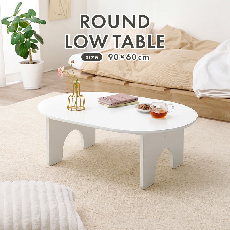 ラウンドローテーブル