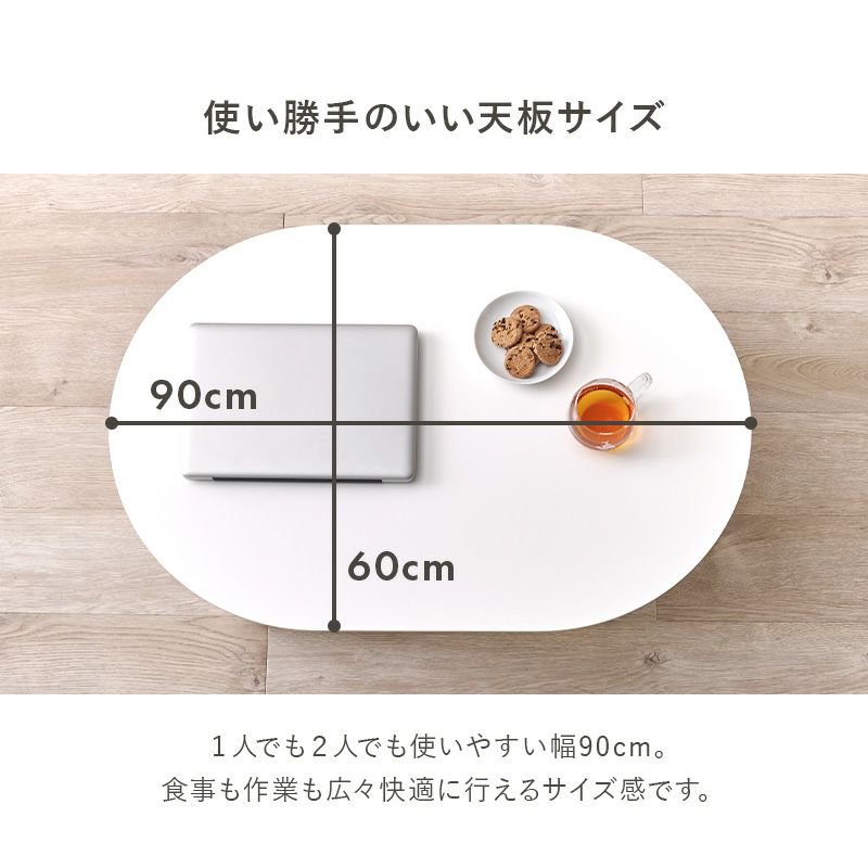 1人でも2人でも使いやすく食事や作業も広々行えます