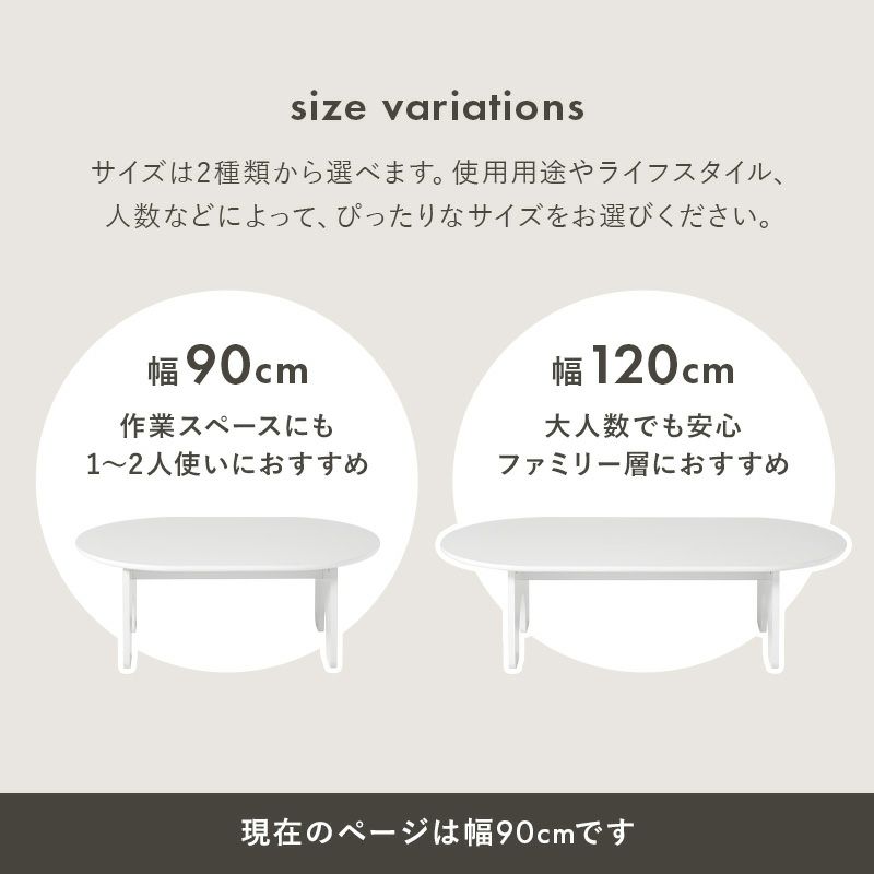 ライフスタイルによってぴったりなサイズをお選び下さい"