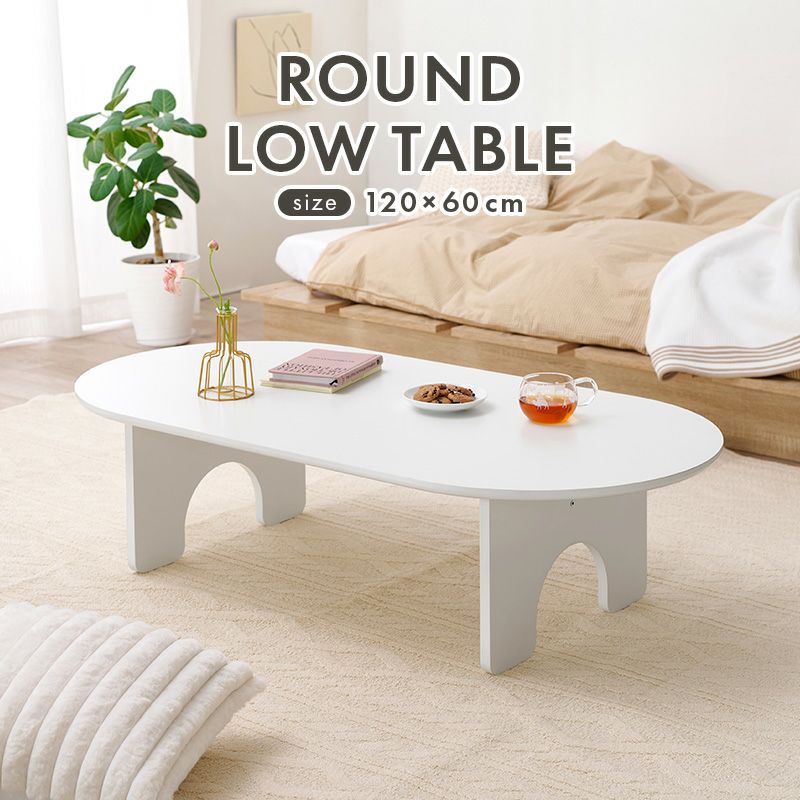 ラウンドローテーブル