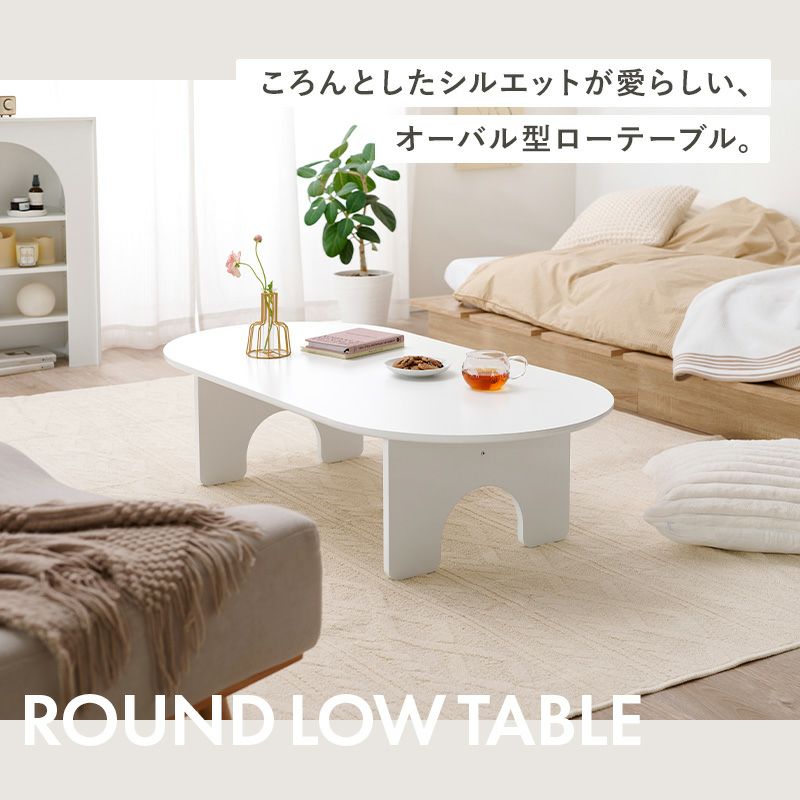 ころんとしたシルエットが愛らしい