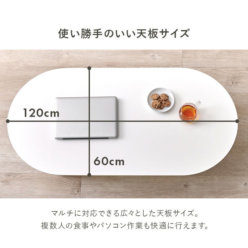 複数人の食事やパソコン作業などにも対応できる天板サイズ