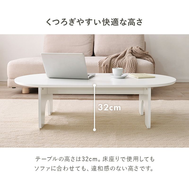 床座りでもソファでも合わせやすい高さ"
