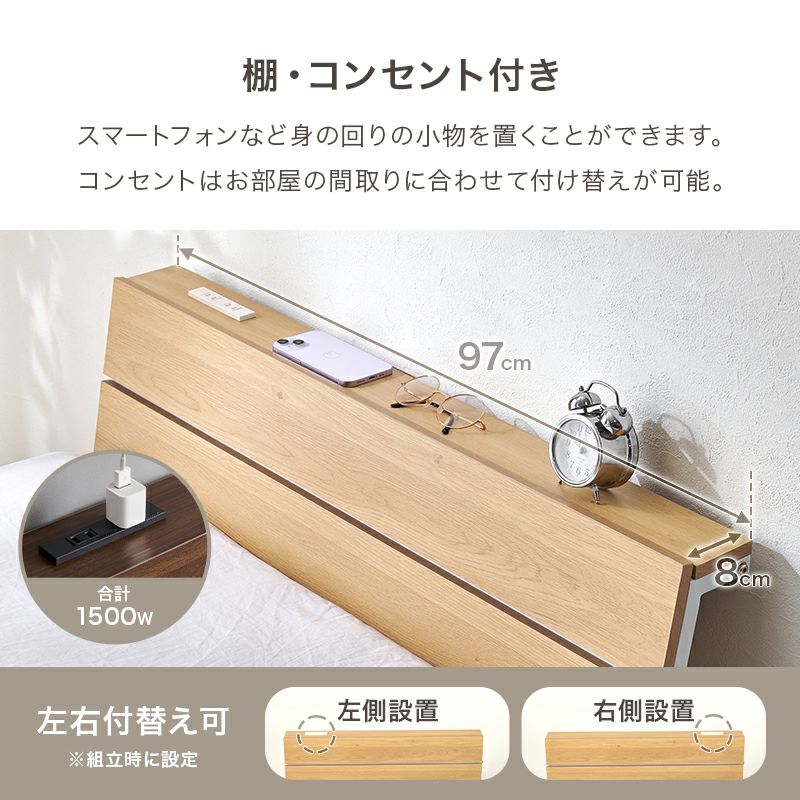 棚・コンセント付きで左右入れ替えも可能