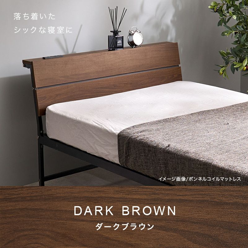 ダークブラウン