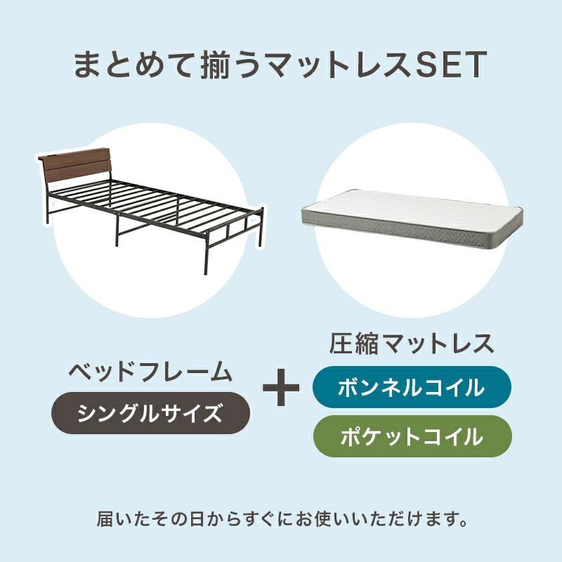 まとめて揃うマットレスセット