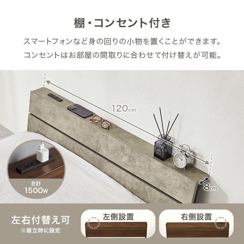 棚・コンセント付きで左右入れ替えも可能