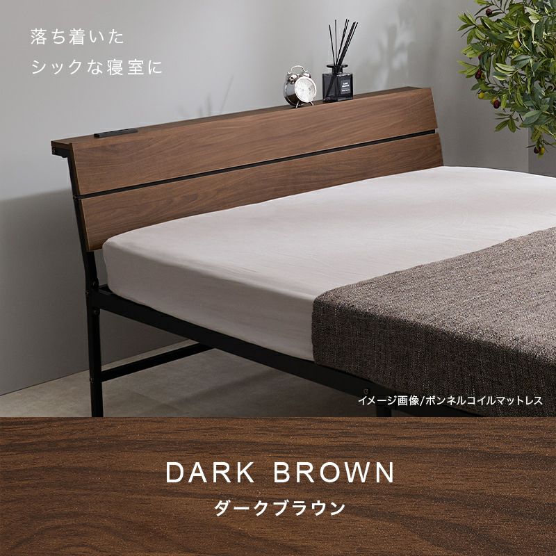 ダークブラウン